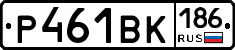 Р461ВК186 - 