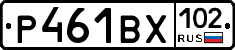 Р461ВХ102 - 