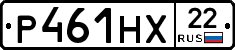 Р461НХ22 - 