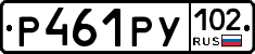 Р461РУ102 - 