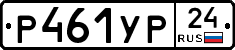 Р461УР24 - 