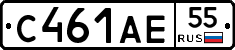 С461АЕ55 - 