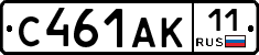 С461АК11 - 