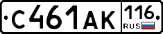 С461АК116 - 