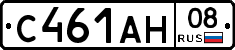 С461АН08 - 
