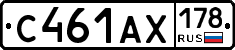 С461АХ178 - 