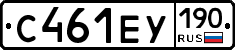С461ЕУ190 - 