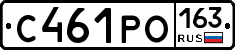 С461РО163 - 