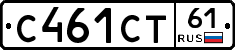 С461СТ61 - 
