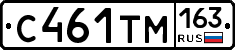 С461ТМ163 - 