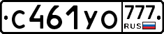 С461УО777 - 