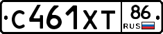 С461ХТ86 - 