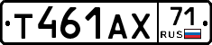 Т461АХ71 - 