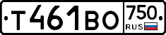 Т461ВО750 - 
