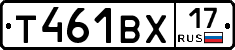 Т461ВХ17 - 