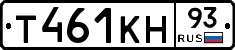 Т461КН93 - 
