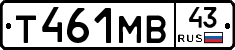 Т461МВ43 - 