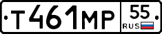 Т461МР55 - 