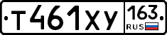 Т461ХУ163 - 