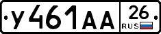 У461АА26 - 