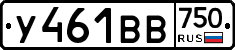 У461ВВ750 - 