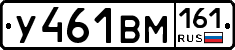 У461ВМ161 - 
