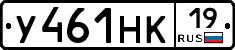 У461НК19 - 