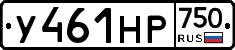 У461НР750 - 