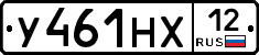 У461НХ12 - 