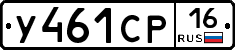 У461СР16 - 