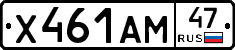Х461АМ47 - 
