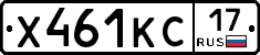 Х461КС17 - 