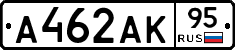А462АК95 - 