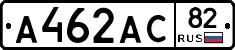 А462АС82 - 