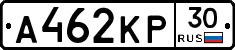 А462КР30 - 