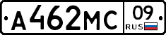 А462МС09 - 