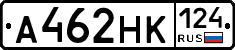А462НК124 - 