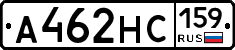А462НС159 - 