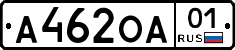 А462ОА01 - 