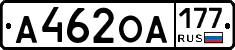 А462ОА177 - 