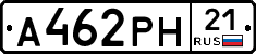 А462РН21 - 