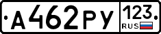 А462РУ123 - 