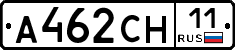А462СН11 - 