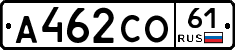 А462СО61 - 
