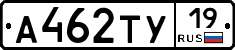 А462ТУ19 - 