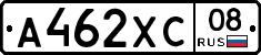 А462ХС08 - 