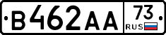В462АА73 - 