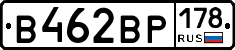 В462ВР178 - 