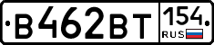 В462ВТ154 - 