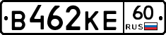 В462КЕ60 - 